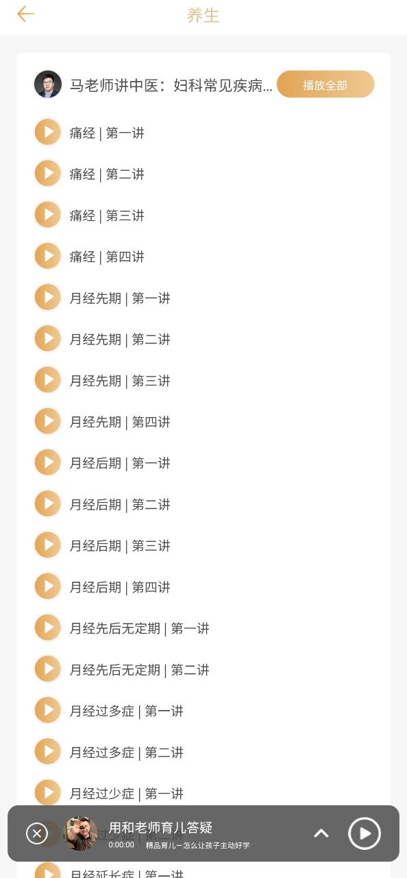 象曰Android版