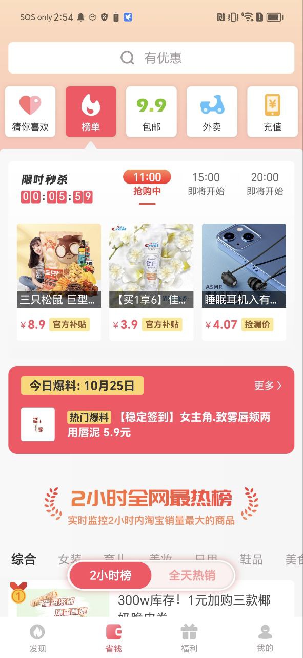 美书签软件app