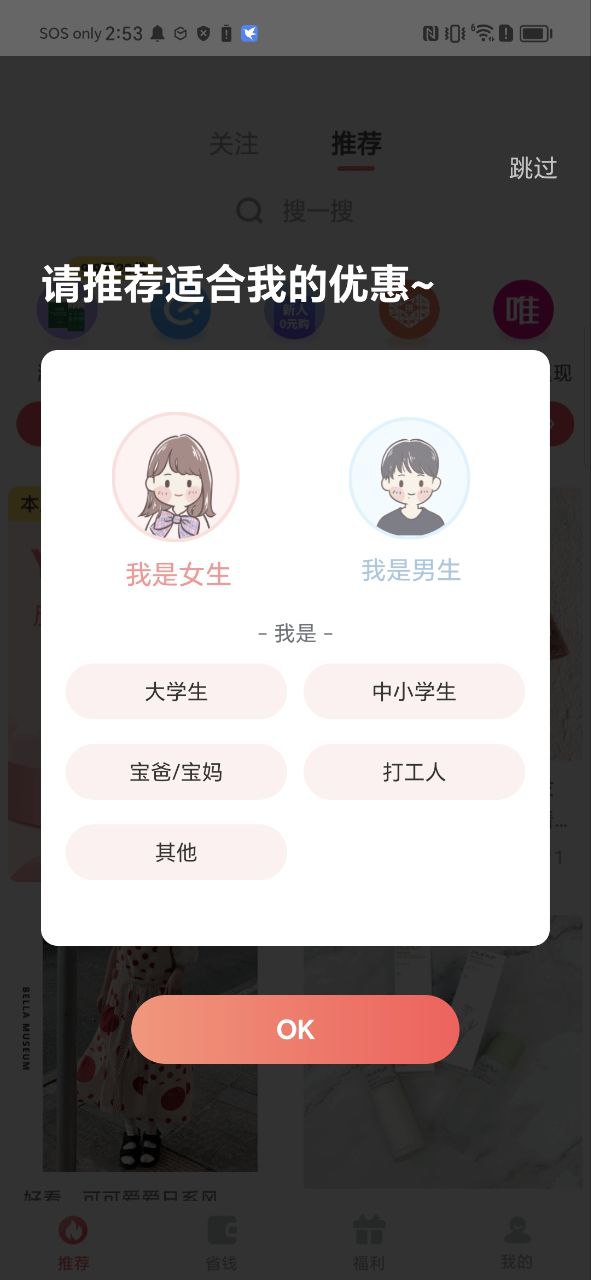 美书签软件app
