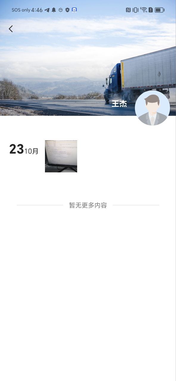 智猪司机