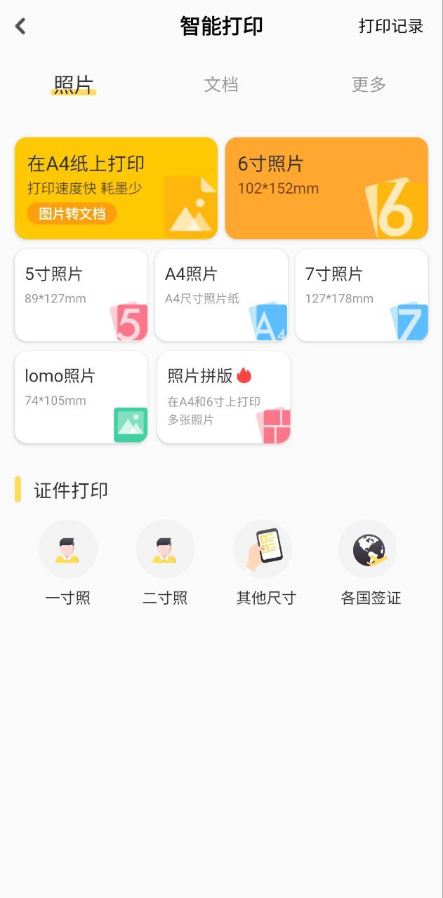 小白学习盒子手机版