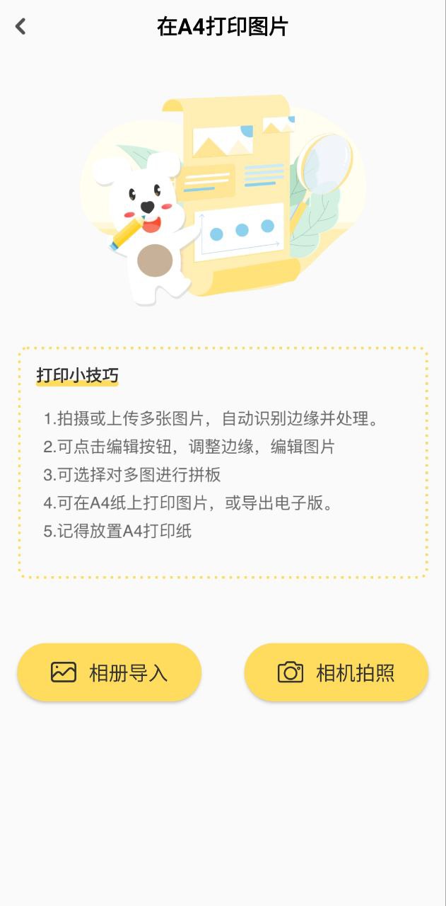 小白学习盒子手机版