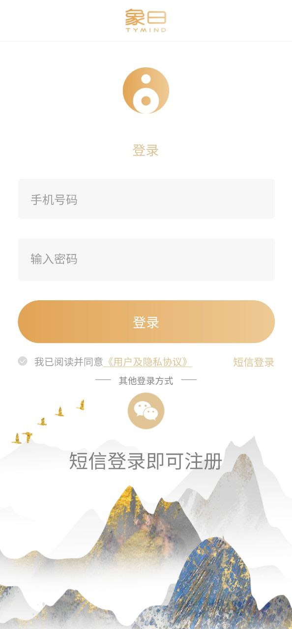 象曰Android版