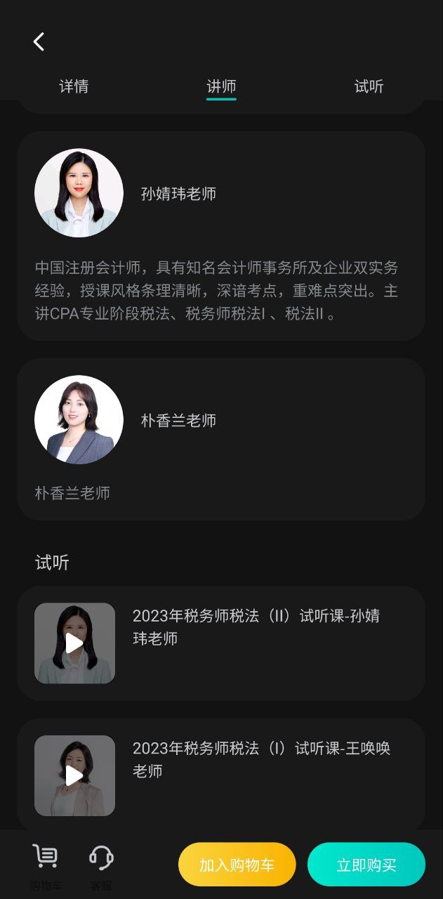 斯尔教育手机版
