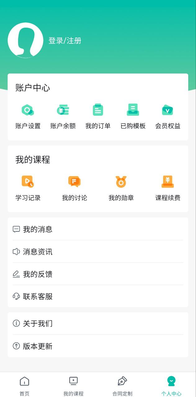 法天使安装