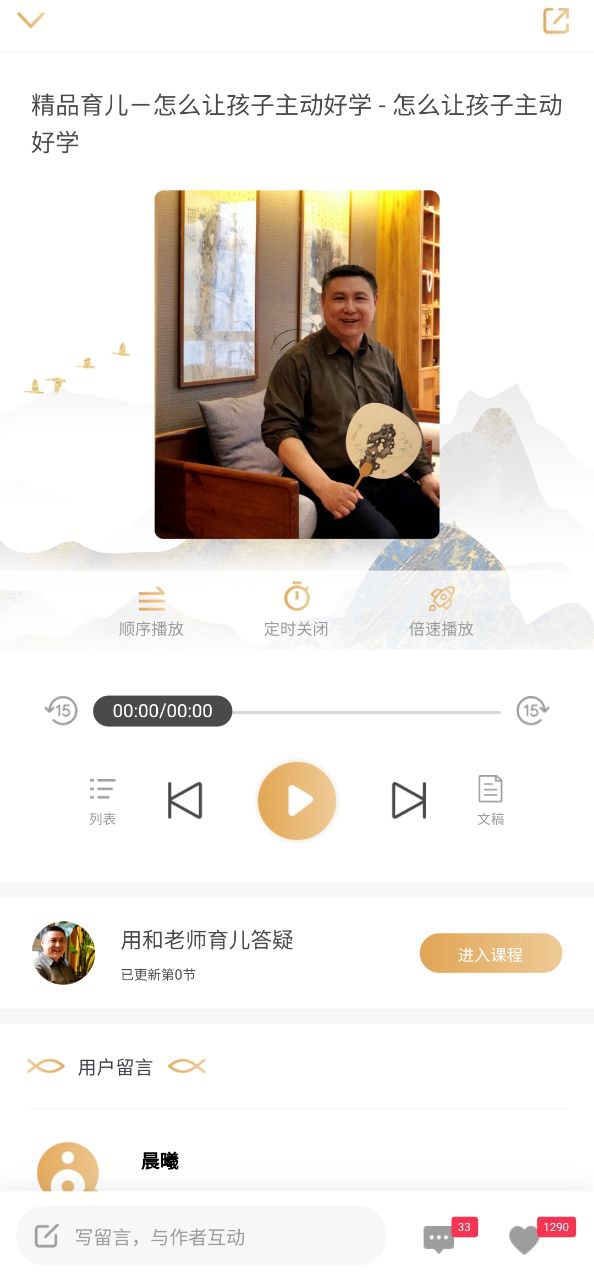象曰Android版