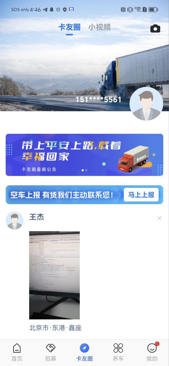 智猪司机