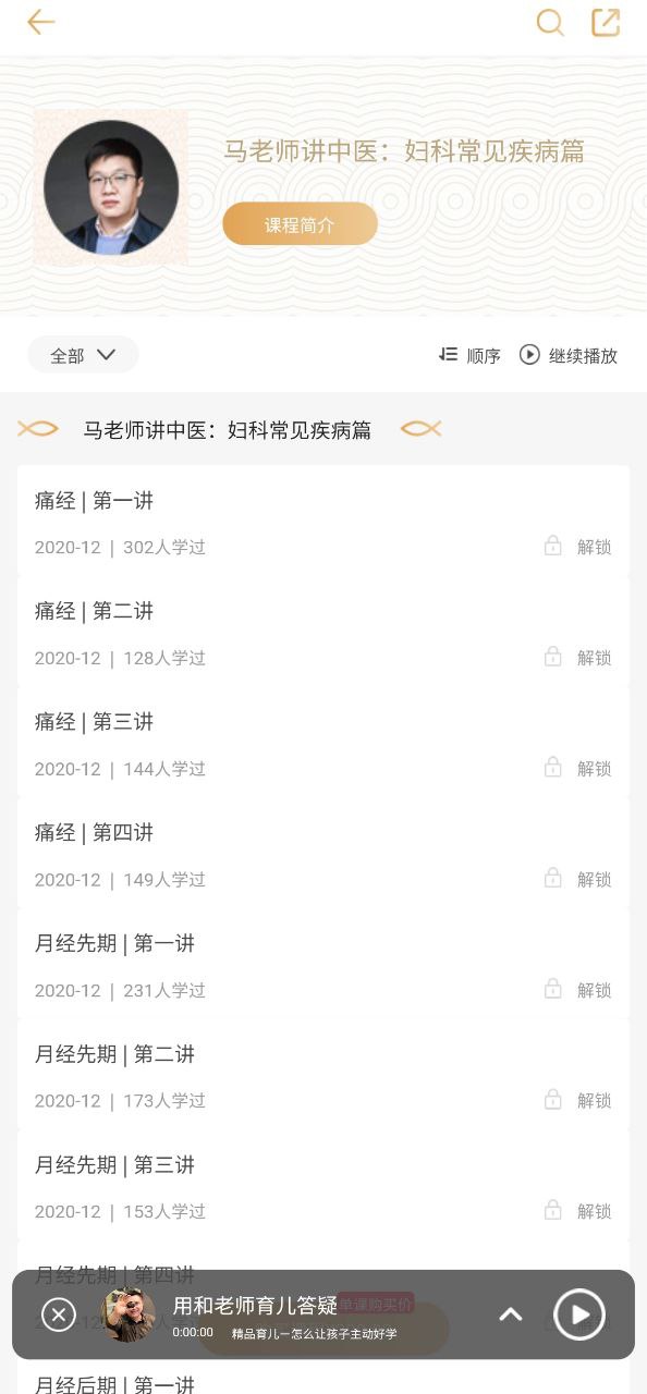 象曰Android版