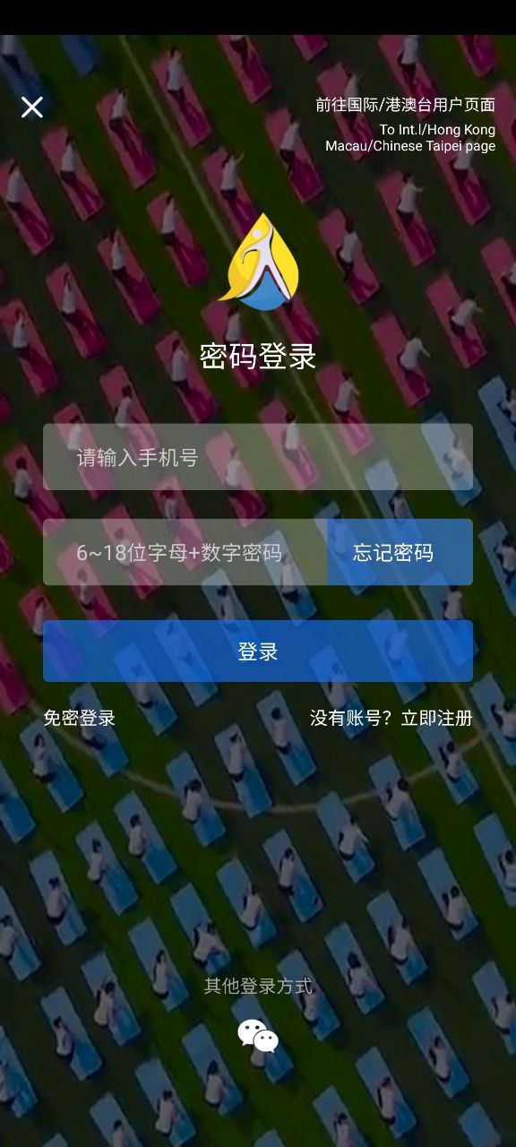 海健身免费下载