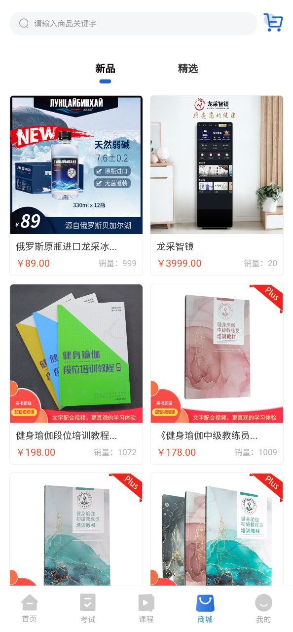 海健身免费下载