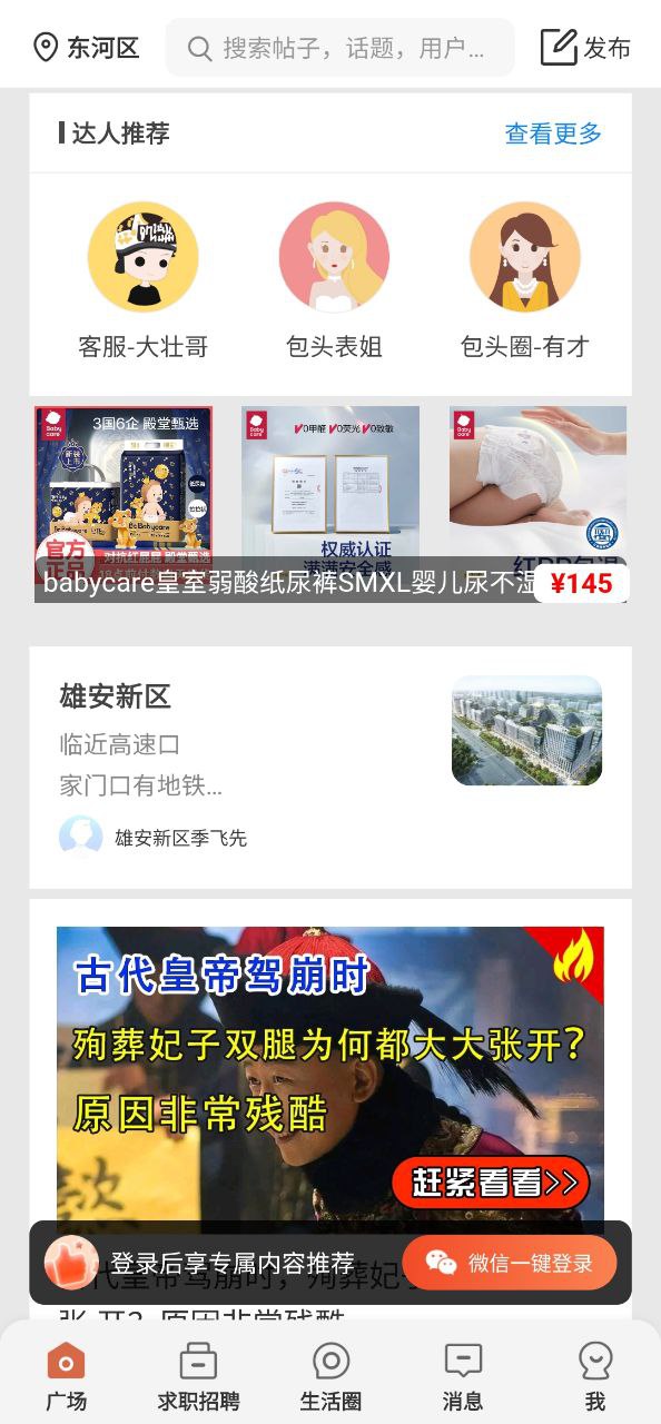 安阳圈下载安装