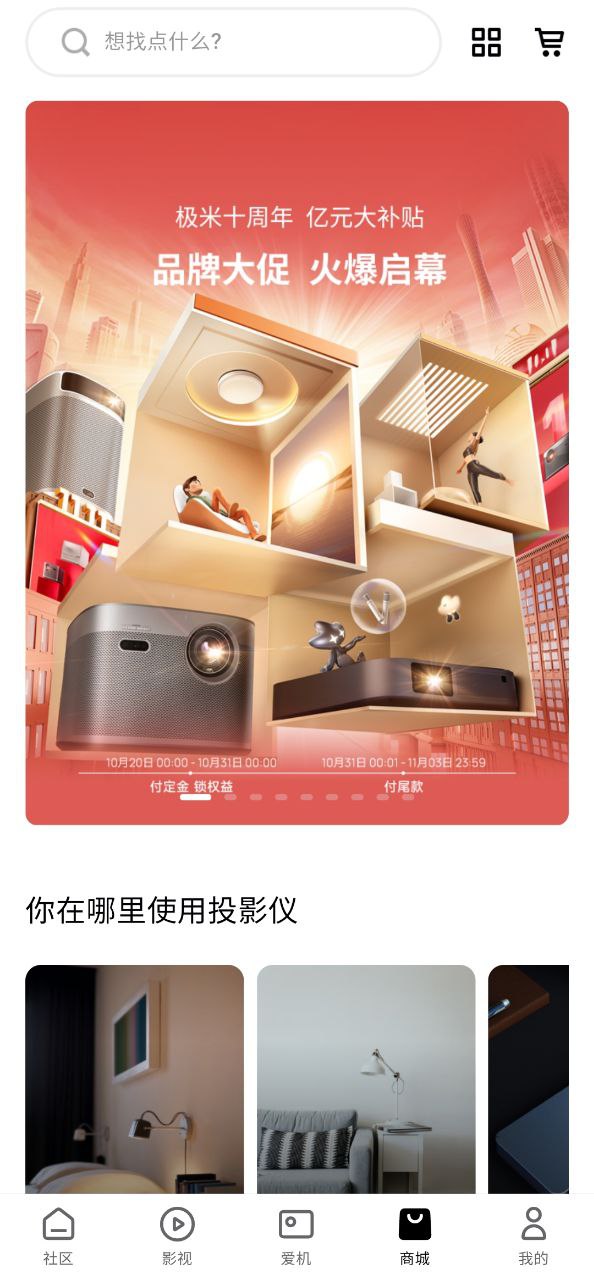 极米助手下载安装