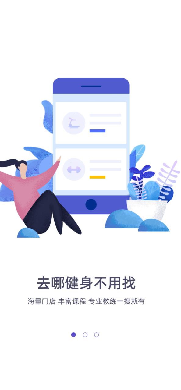 海健身免费下载