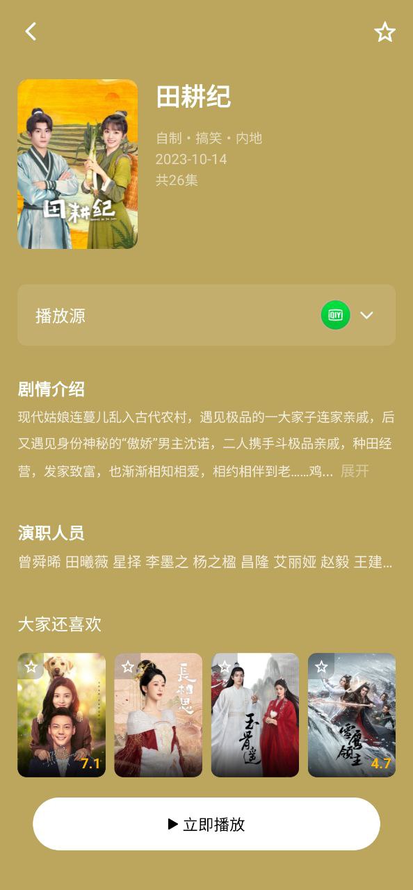 极米助手下载安装