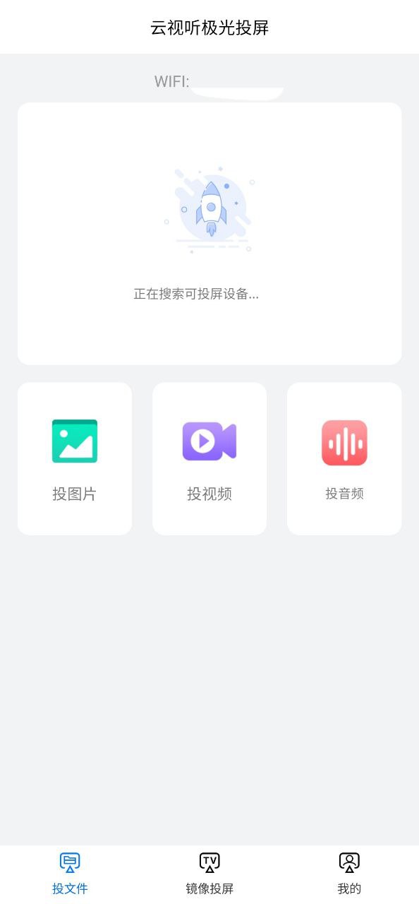 云视听极光app