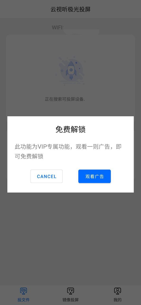 云视听极光app