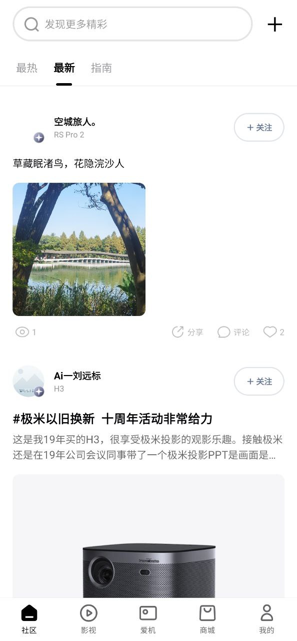 极米助手下载安装