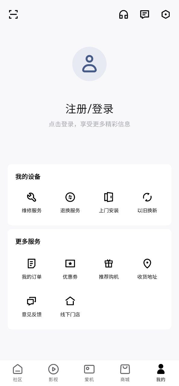 极米助手下载安装