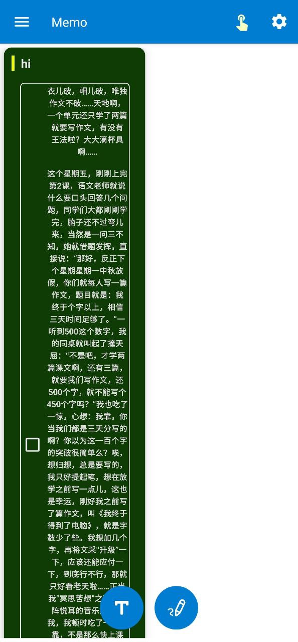 生活备忘录软件app