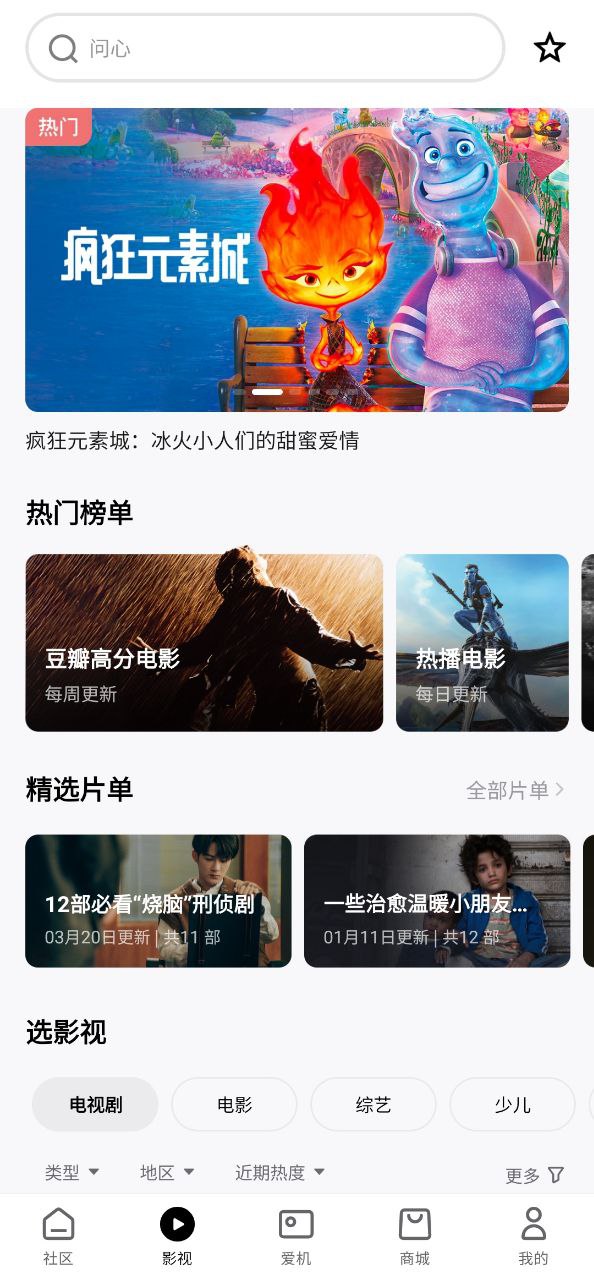 极米助手下载安装