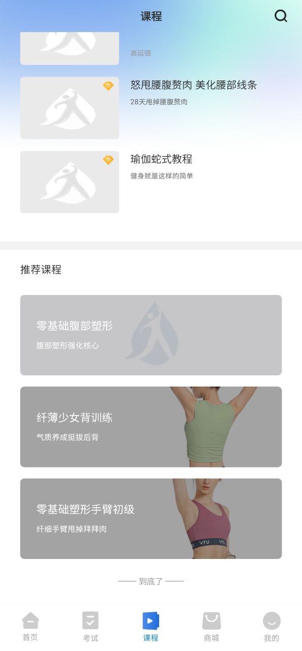 海健身免费下载