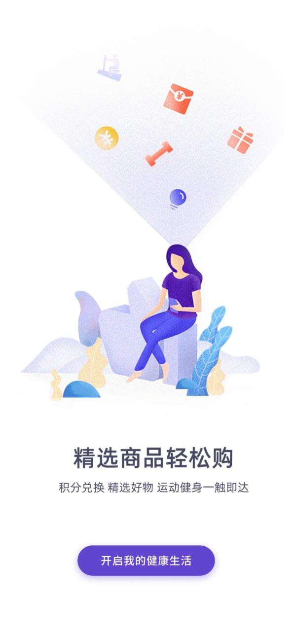 海健身免费下载