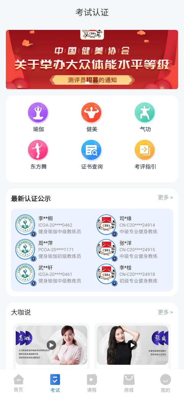 海健身免费下载
