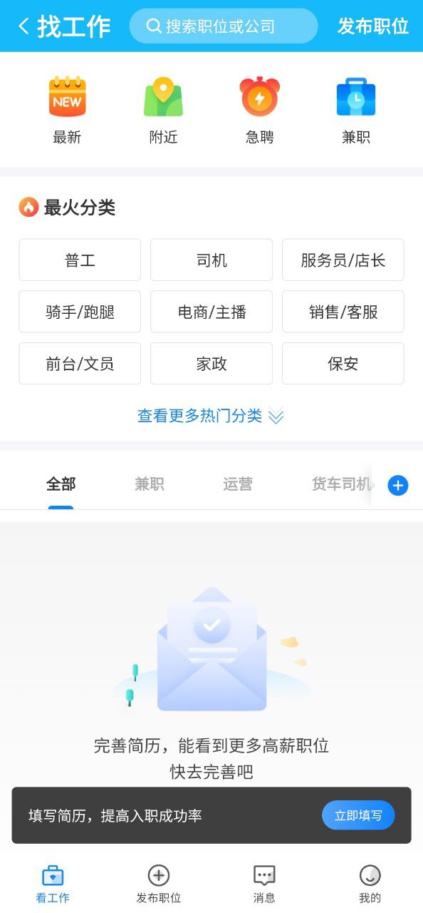 安阳圈下载安装