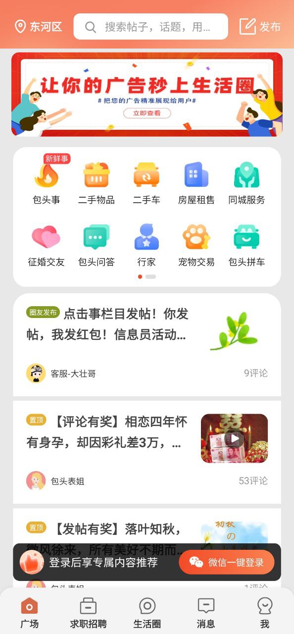安阳圈下载安装