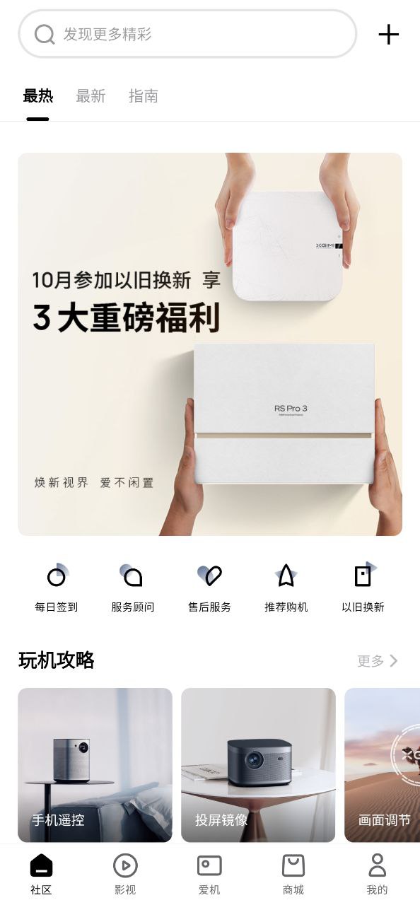 极米助手下载安装