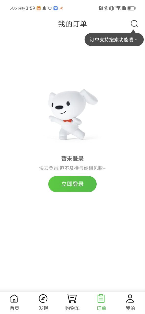 京东外卖最新