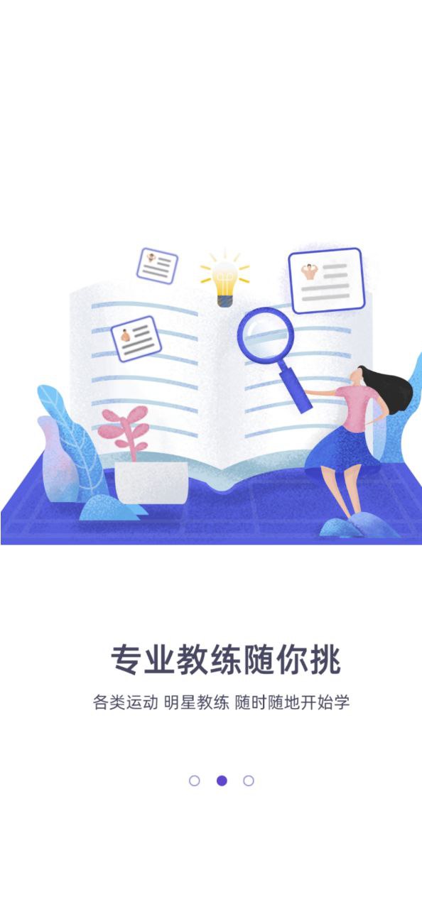 海健身免费下载