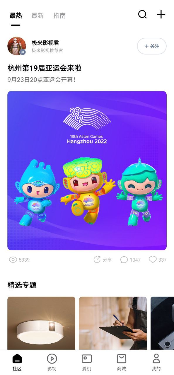 极米助手下载安装