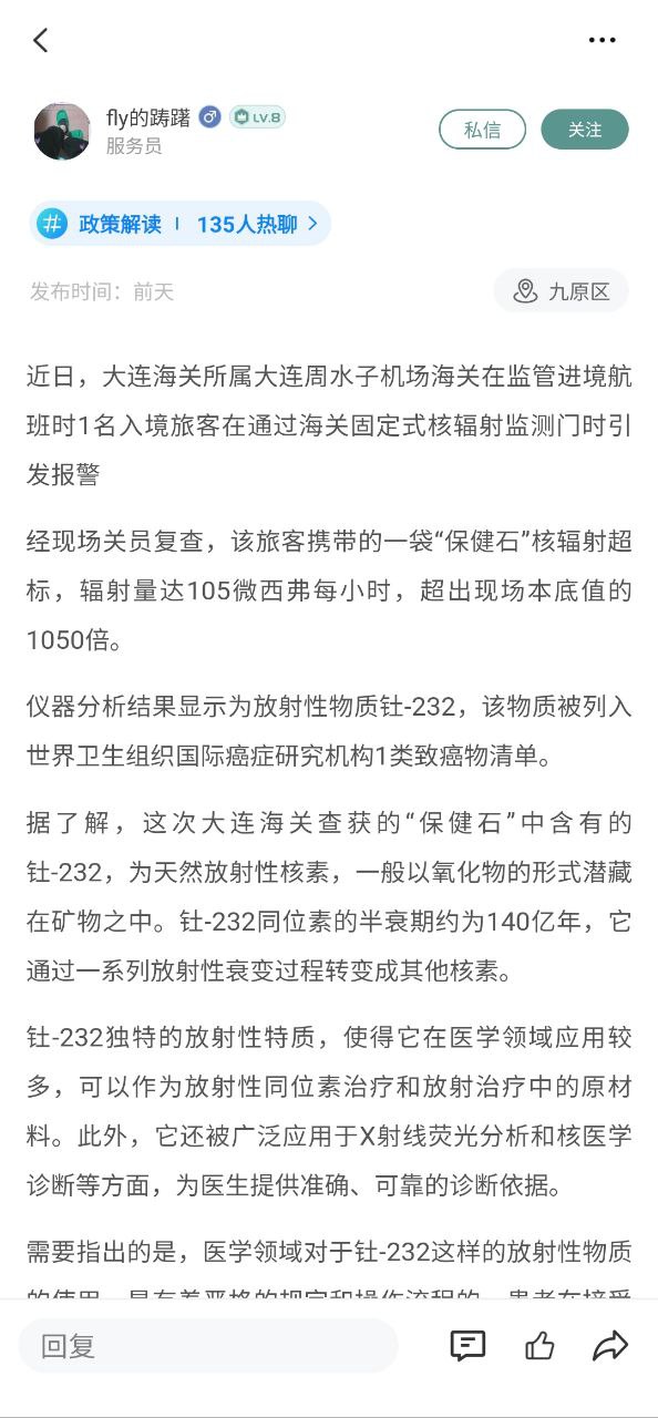 安阳圈下载安装