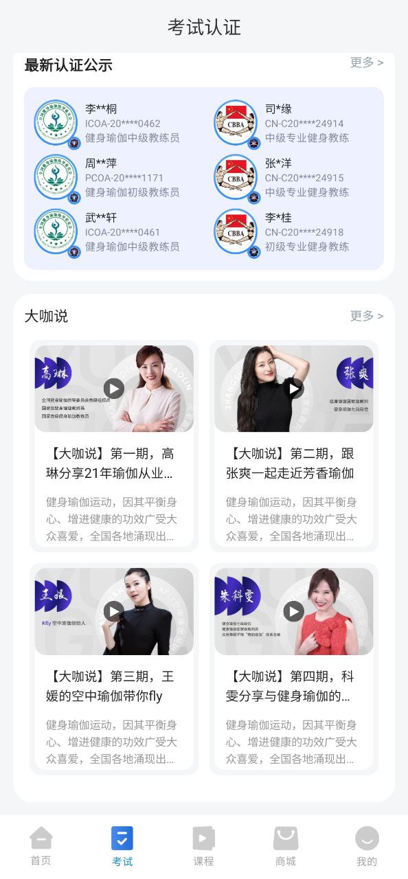 海健身免费下载