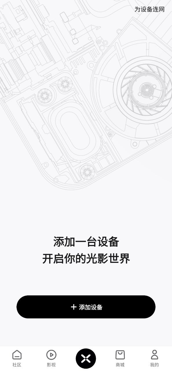 极米助手下载安装