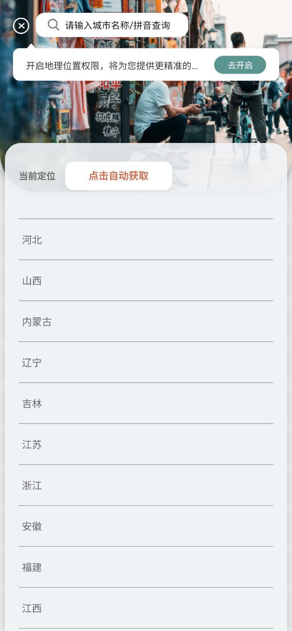 安阳圈下载安装