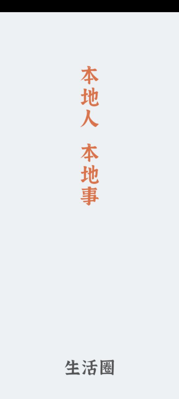 安阳圈下载安装