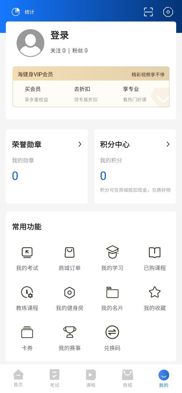 海健身免费下载