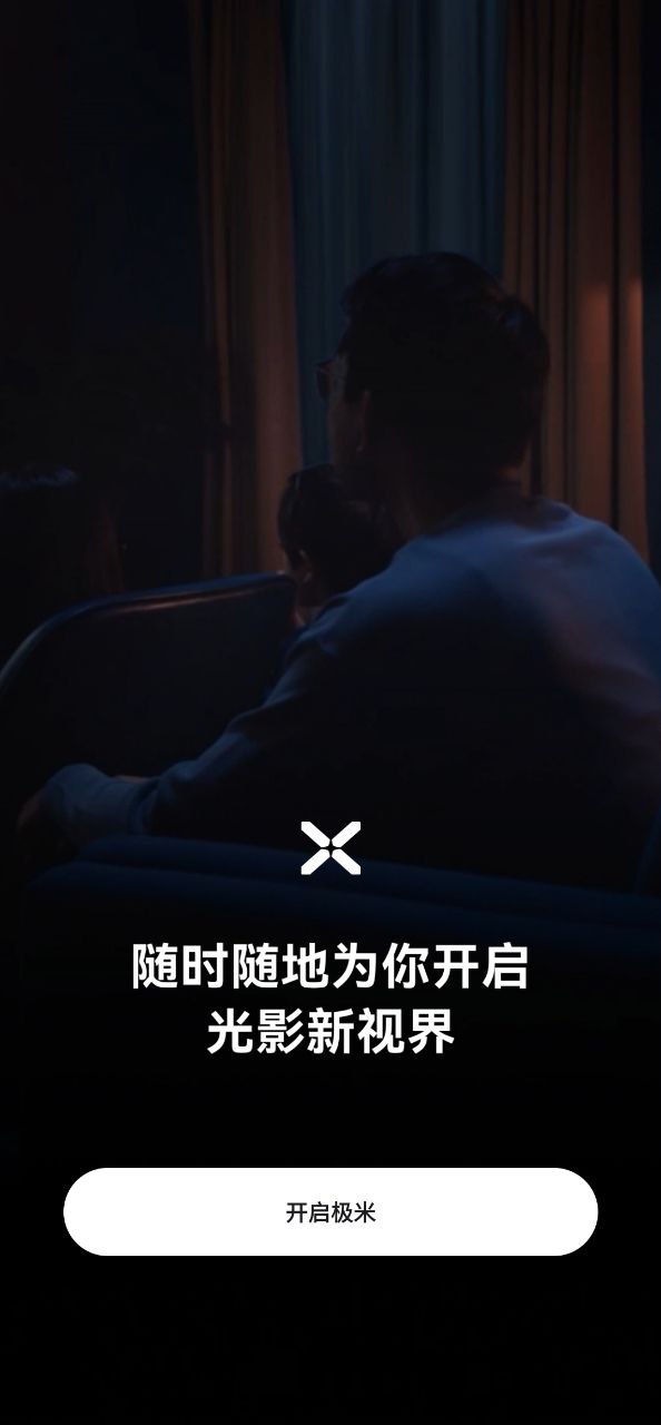 极米助手下载安装