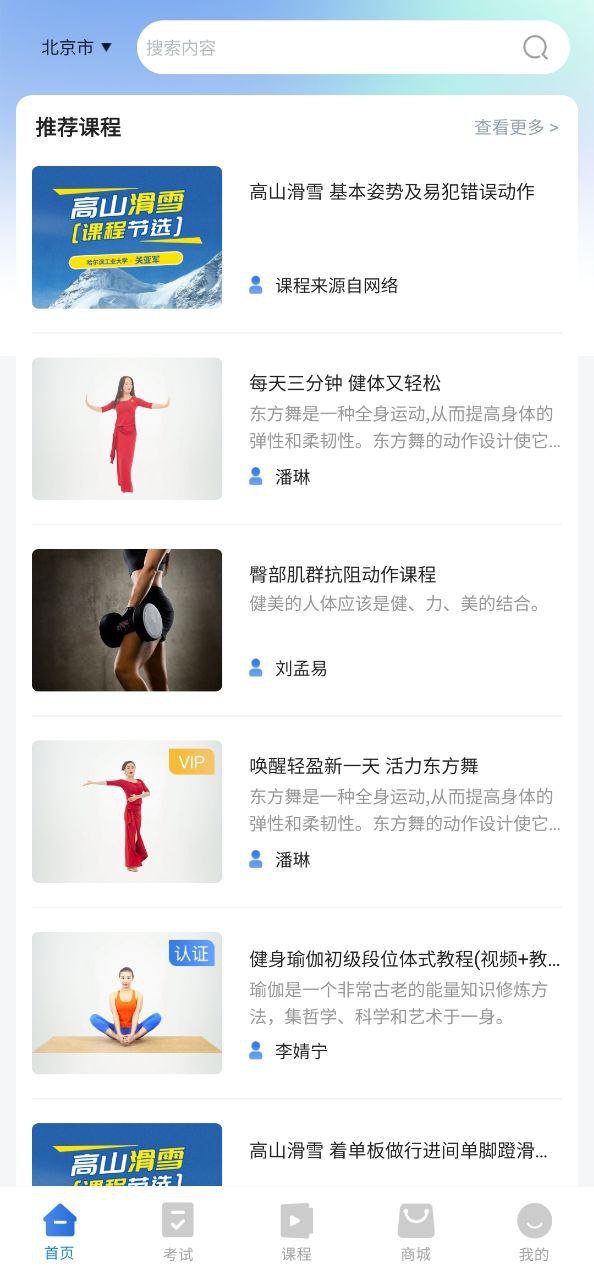 海健身免费下载