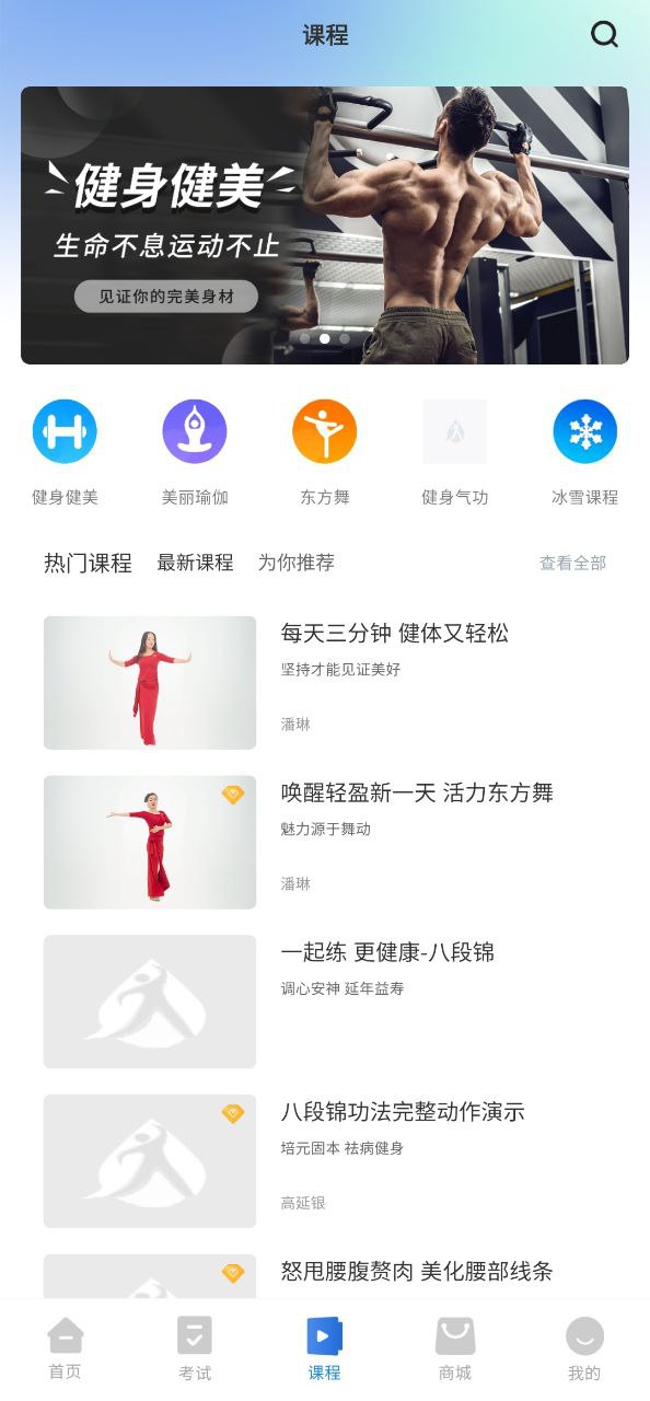 海健身免费下载