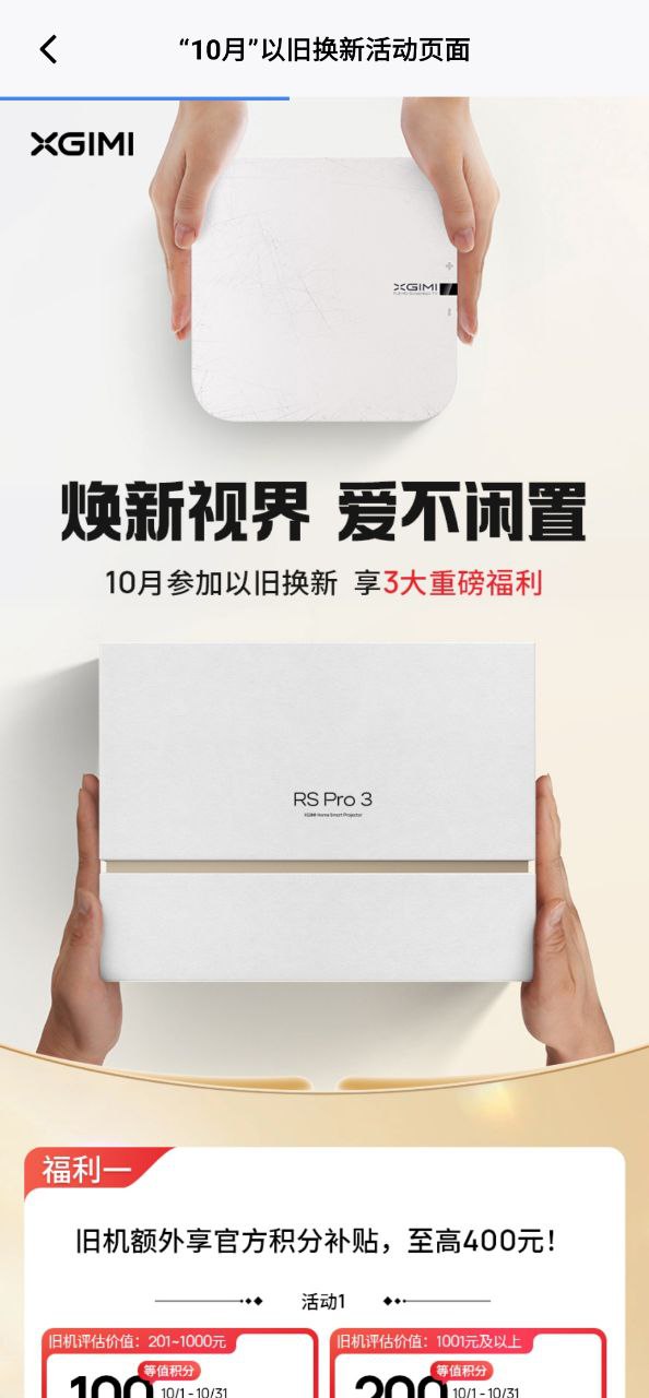 极米助手下载安装