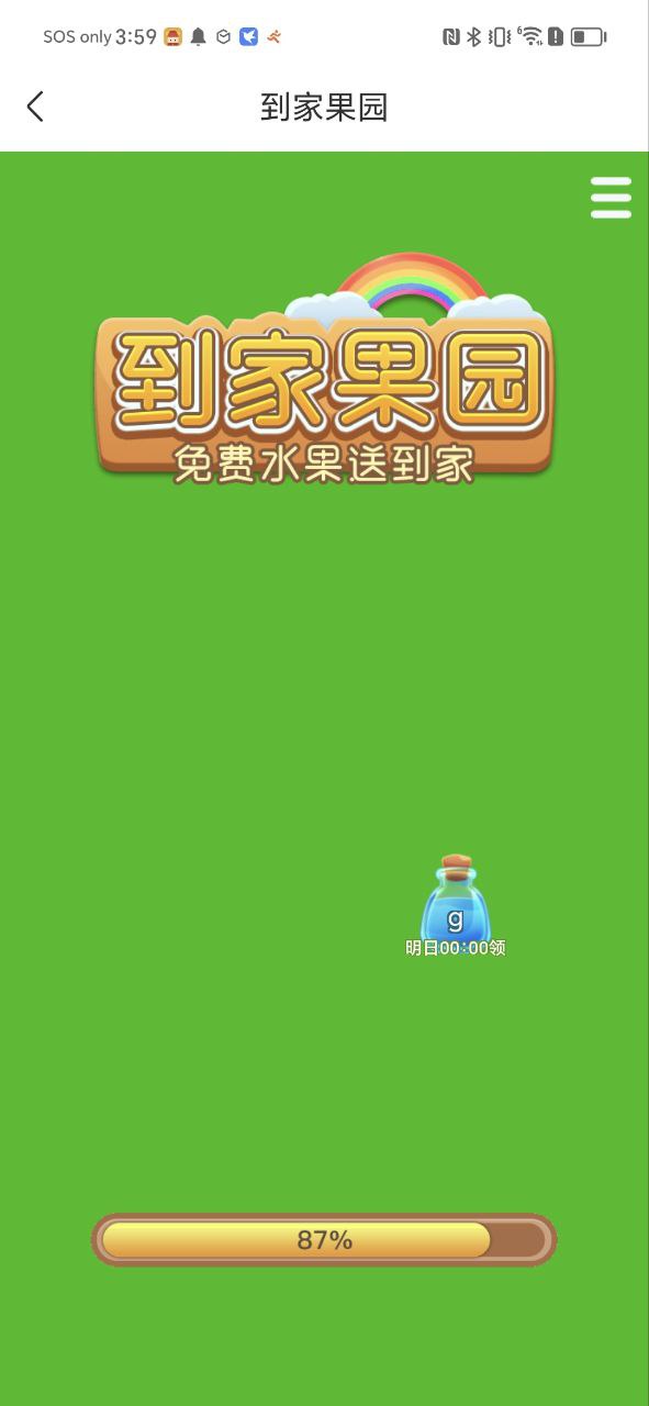 京东外卖最新