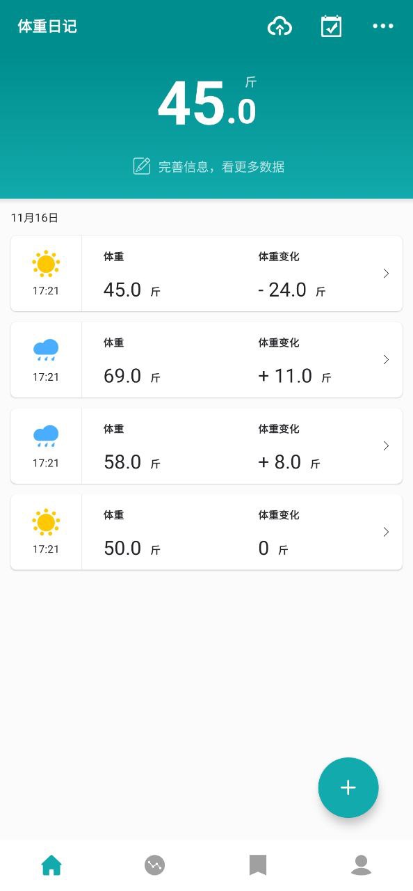 体重日记app