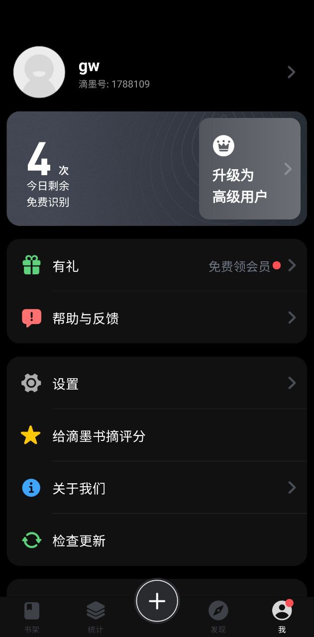 滴墨书摘2025