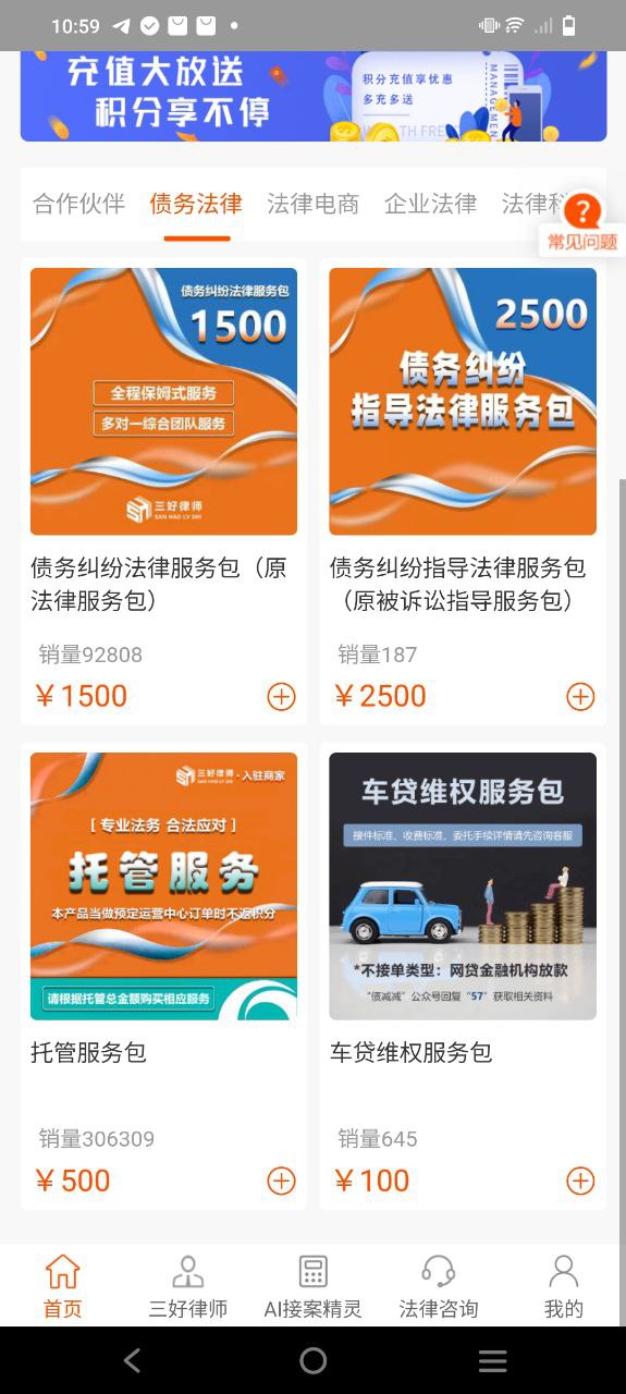 三好律师安装