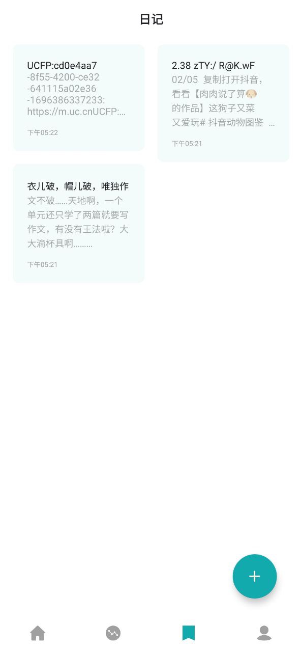 体重日记app