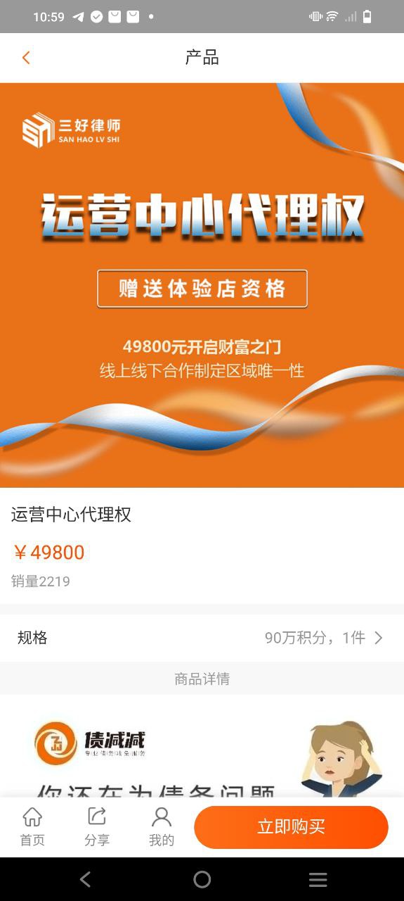 三好律师安装