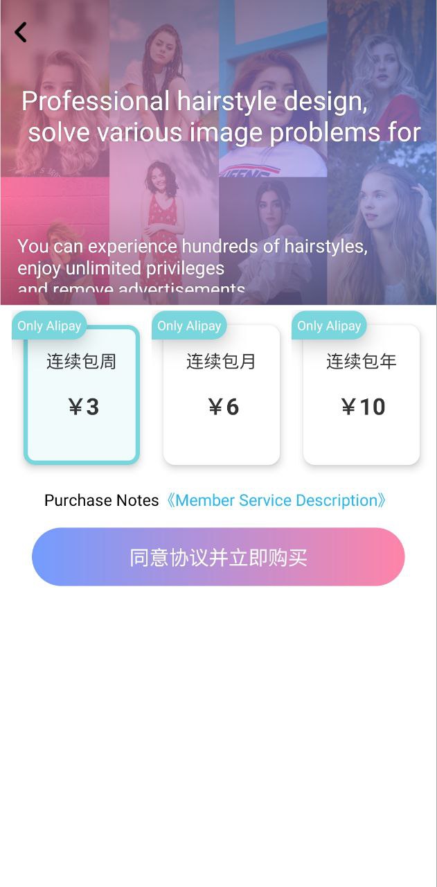神奇发型屋安装